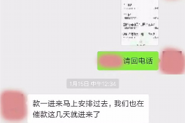 德格要账公司